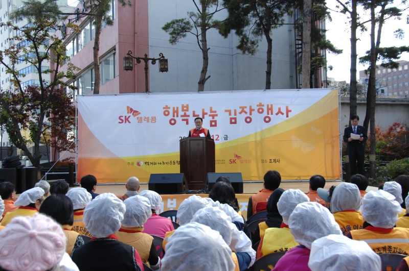 2010.11.12_sk 김장나눔 (62)